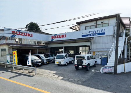 駒澤自動車工業店舗